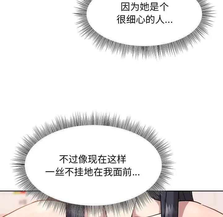 和美女上司玩游戏 第5話 韩漫图片31
