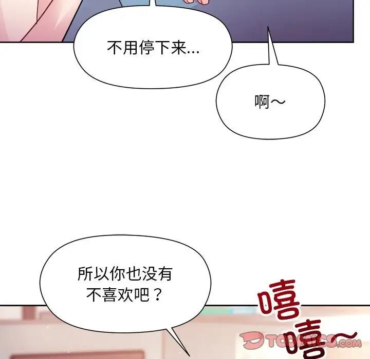 和美女上司玩游戏 第5話 韩漫图片84