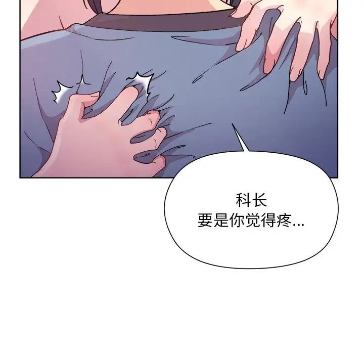 和美女上司玩游戏 第5話 韩漫图片74