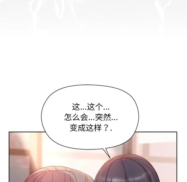 和美女上司玩游戏 第5話 韩漫图片16