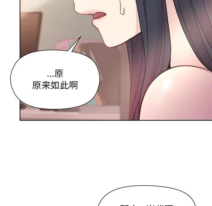 和美女上司玩游戏 第5話 韩漫图片21