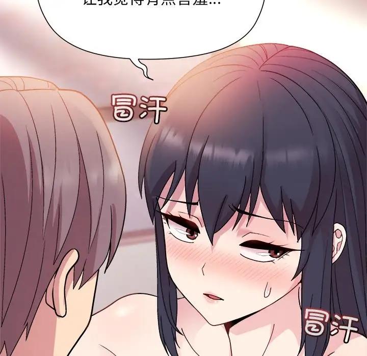 和美女上司玩游戏 第5話 韩漫图片126