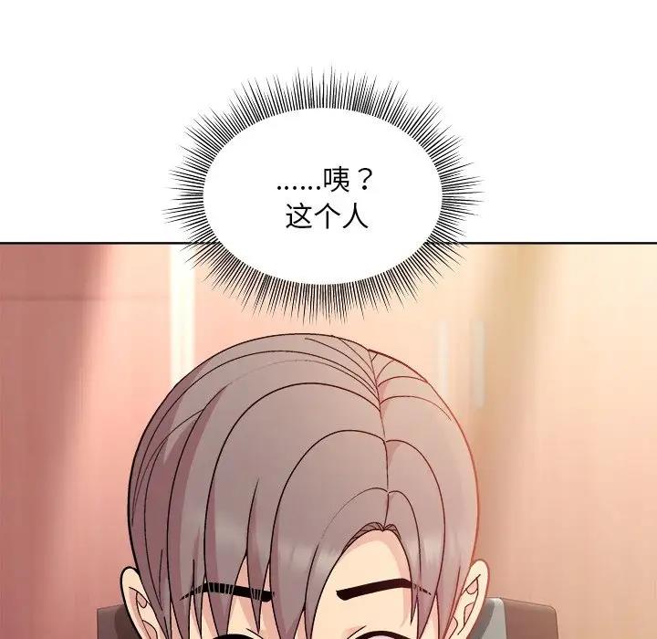 和美女上司玩游戏 第5話 韩漫图片27