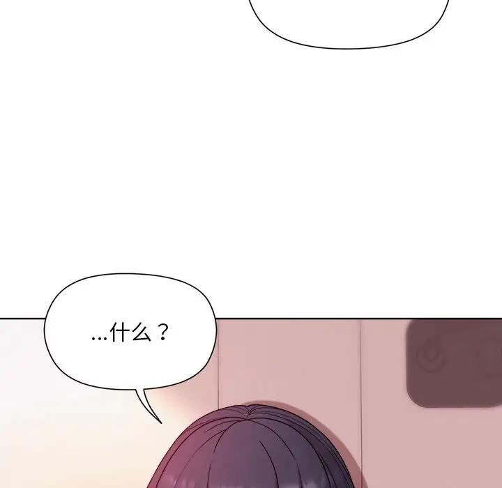 和美女上司玩游戏 第5話 韩漫图片143