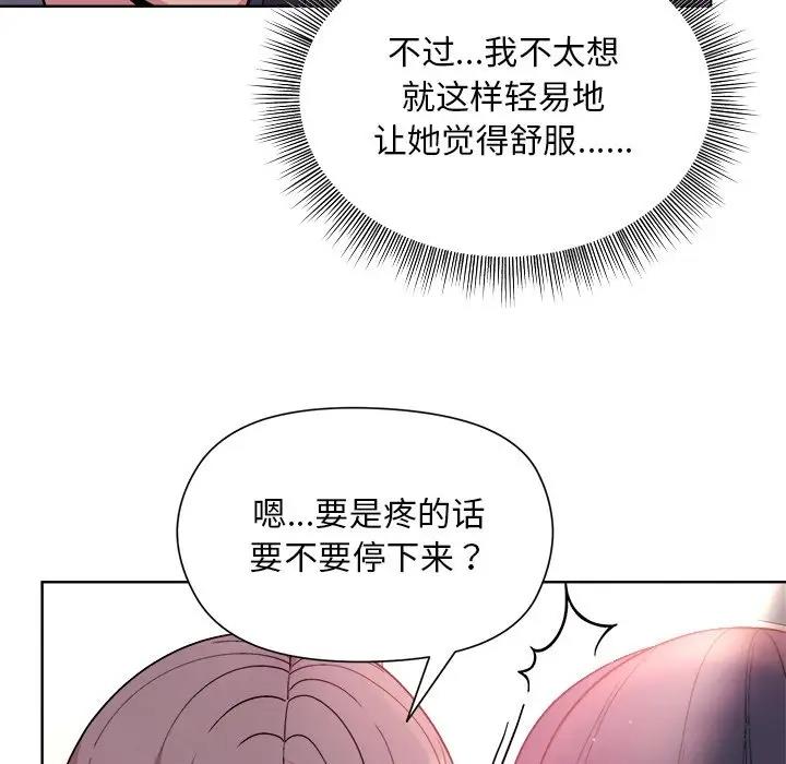 和美女上司玩游戏 第5話 韩漫图片80