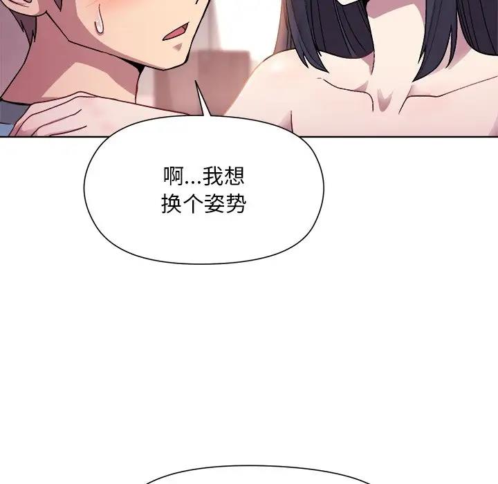 和美女上司玩游戏 第5話 韩漫图片108
