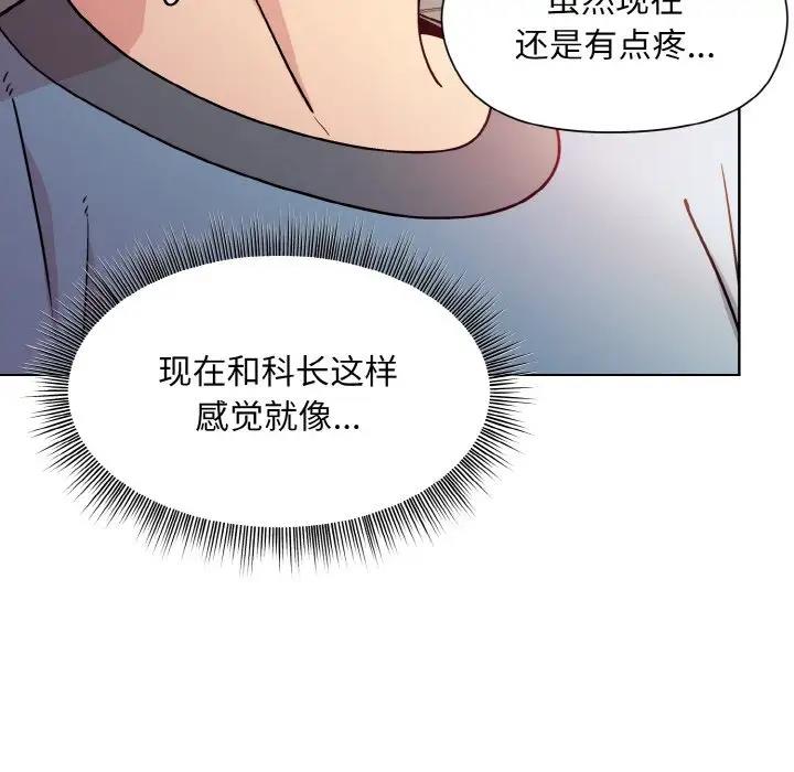 和美女上司玩游戏 第5話 韩漫图片44