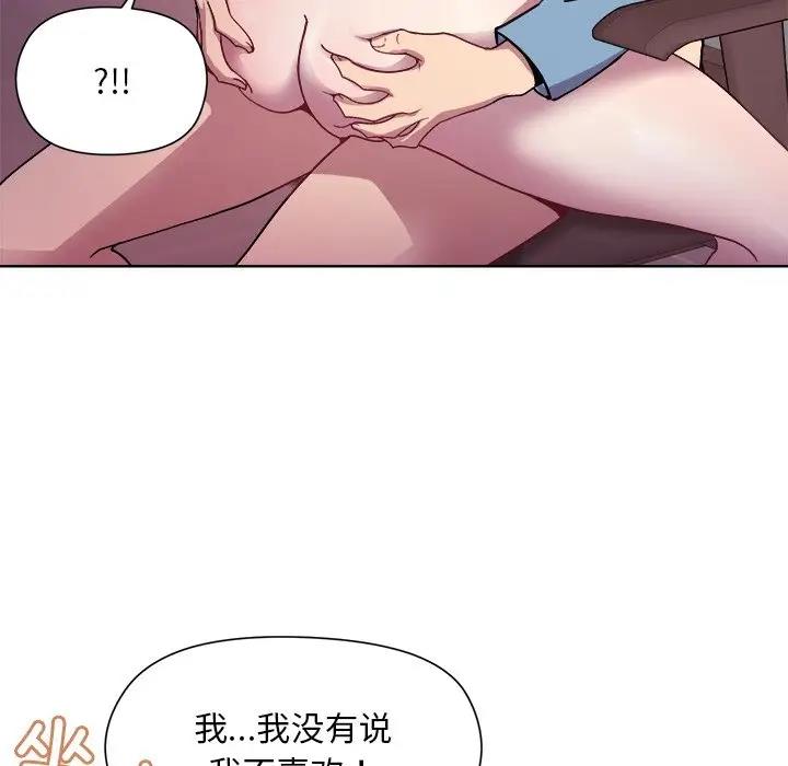 和美女上司玩游戏 第5話 韩漫图片86