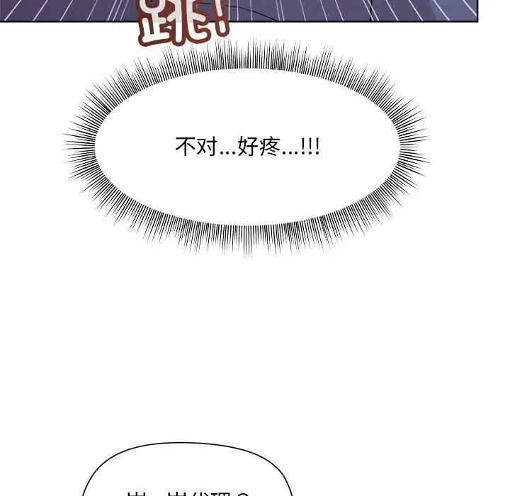 和美女上司玩游戏 第5話 韩漫图片11