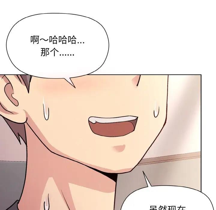 和美女上司玩游戏 第5話 韩漫图片43