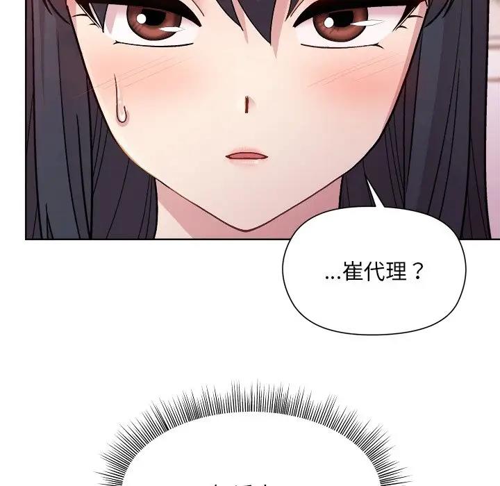 和美女上司玩游戏 第5話 韩漫图片35