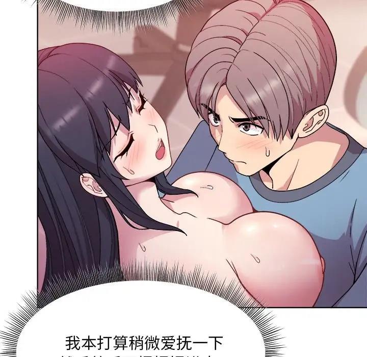 和美女上司玩游戏 第5話 韩漫图片100