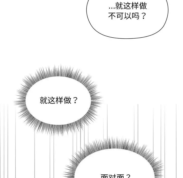 和美女上司玩游戏 第5話 韩漫图片131