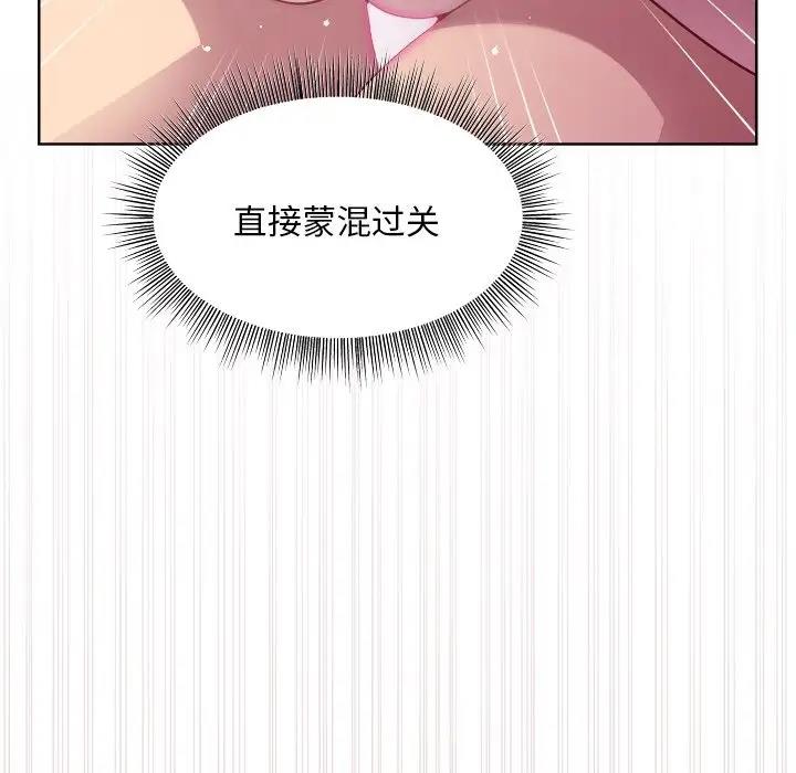 和美女上司玩游戏 第5話 韩漫图片90