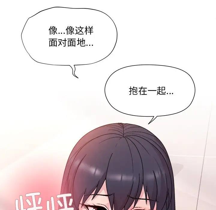 和美女上司玩游戏 第5話 韩漫图片128
