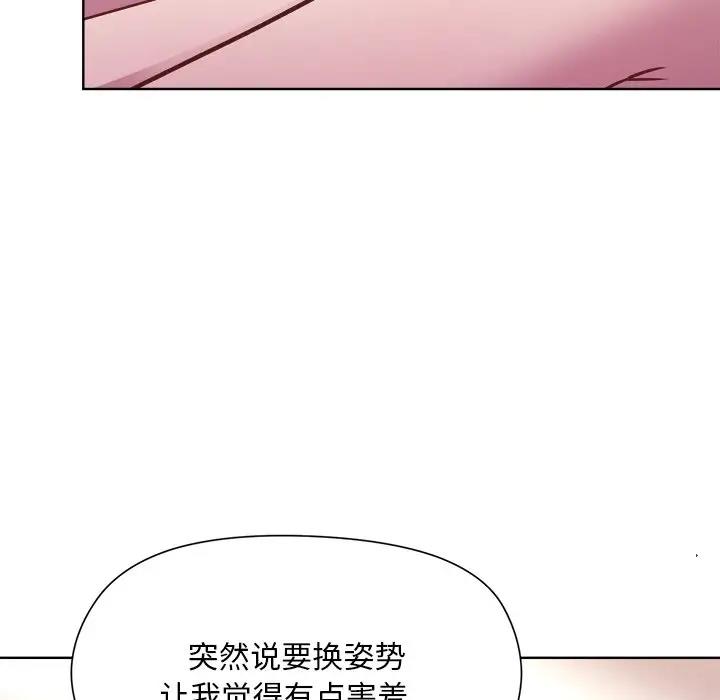 和美女上司玩游戏 第5話 韩漫图片125