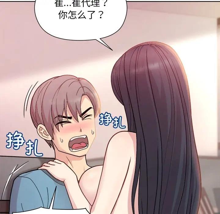和美女上司玩游戏 第5話 韩漫图片12