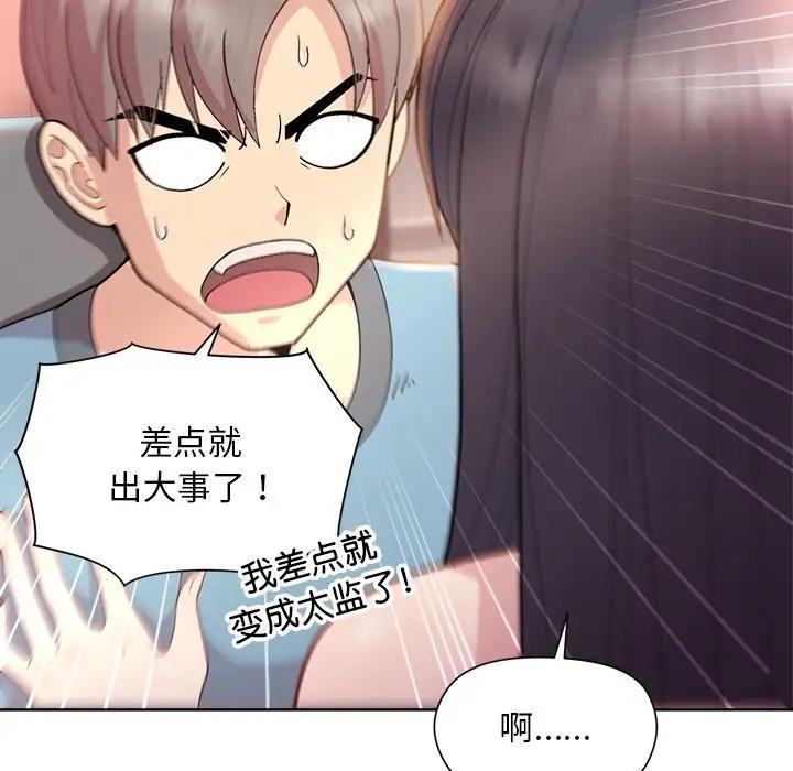 和美女上司玩游戏 第5話 韩漫图片19