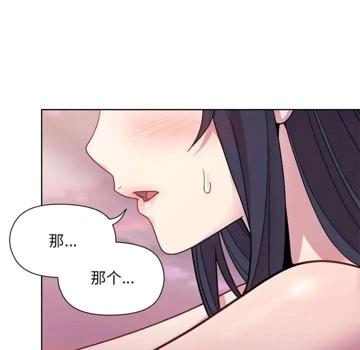 和美女上司玩游戏 第5話 韩漫图片124