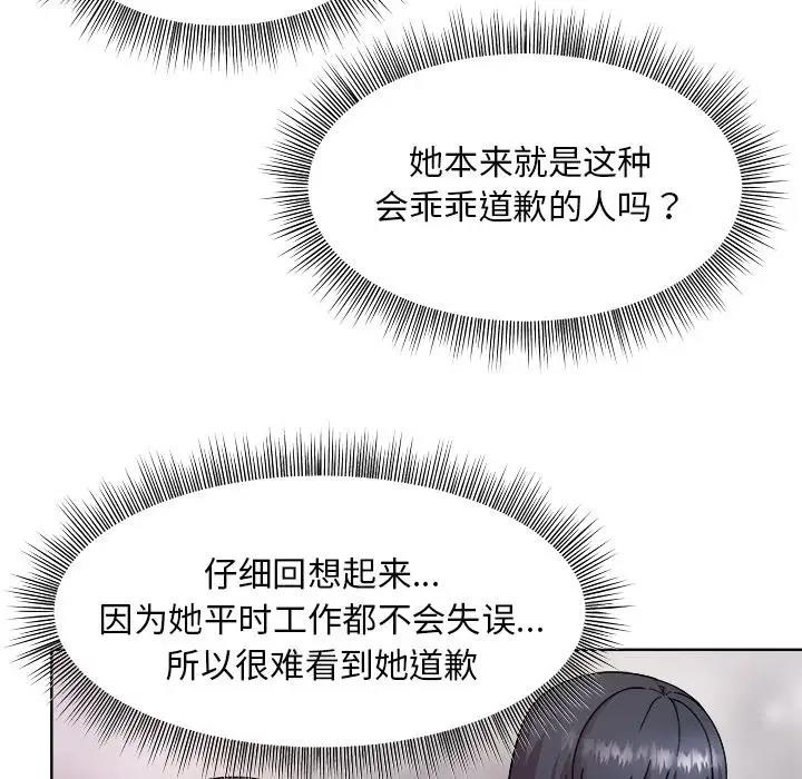 和美女上司玩游戏 第5話 韩漫图片29