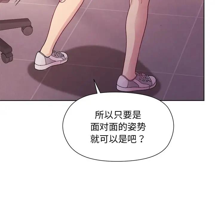 和美女上司玩游戏 第5話 韩漫图片136