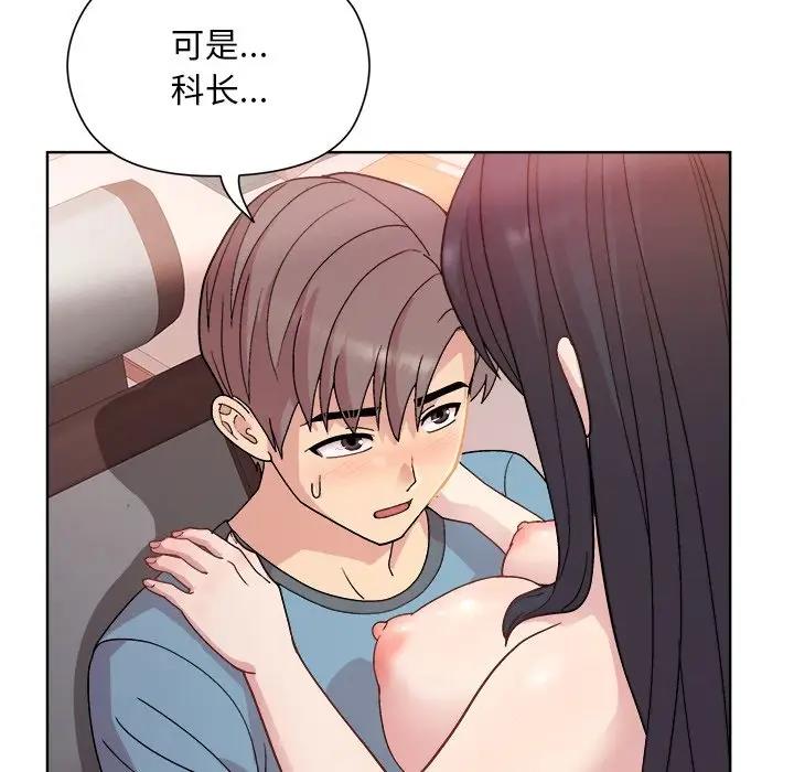 和美女上司玩游戏 第5話 韩漫图片52