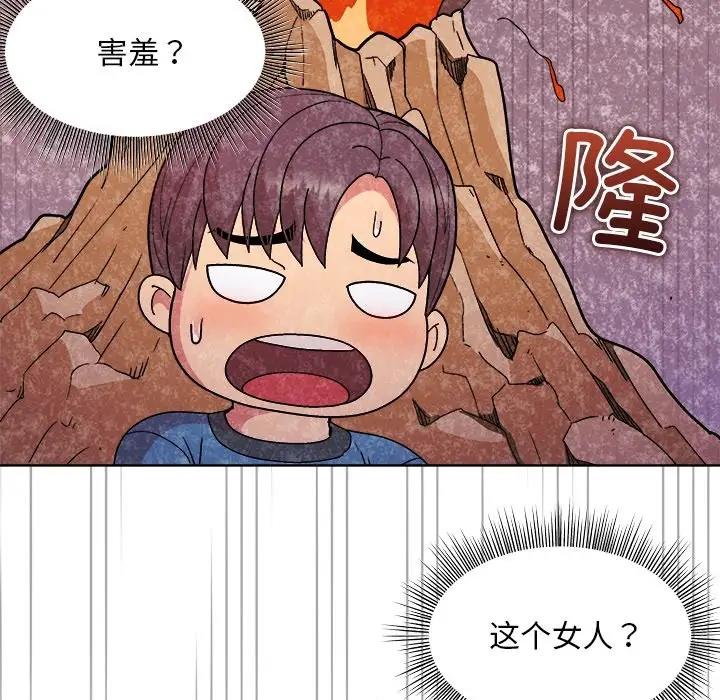 和美女上司玩游戏 第5話 韩漫图片133