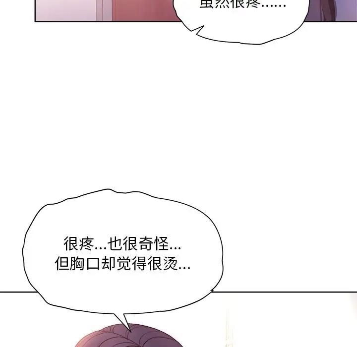 和美女上司玩游戏 第5話 韩漫图片76