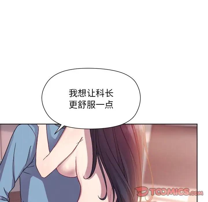 和美女上司玩游戏 第5話 韩漫图片111