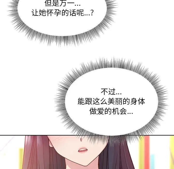 和美女上司玩游戏 第5話 韩漫图片58