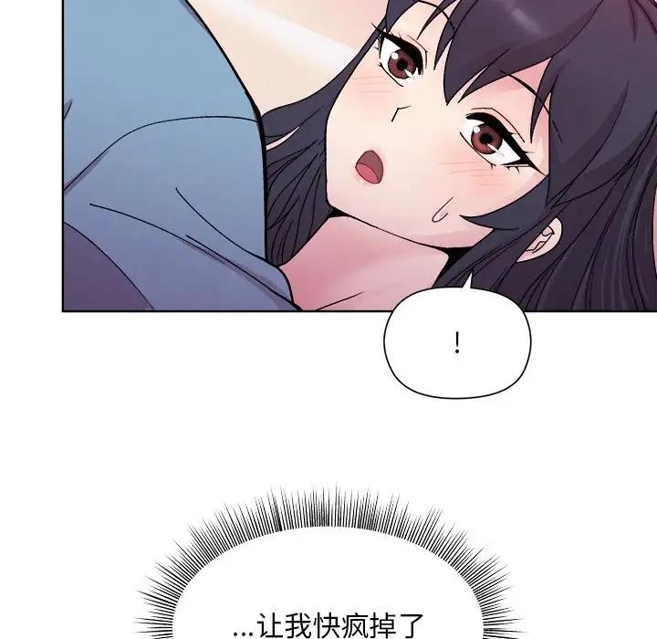和美女上司玩游戏 第5話 韩漫图片148