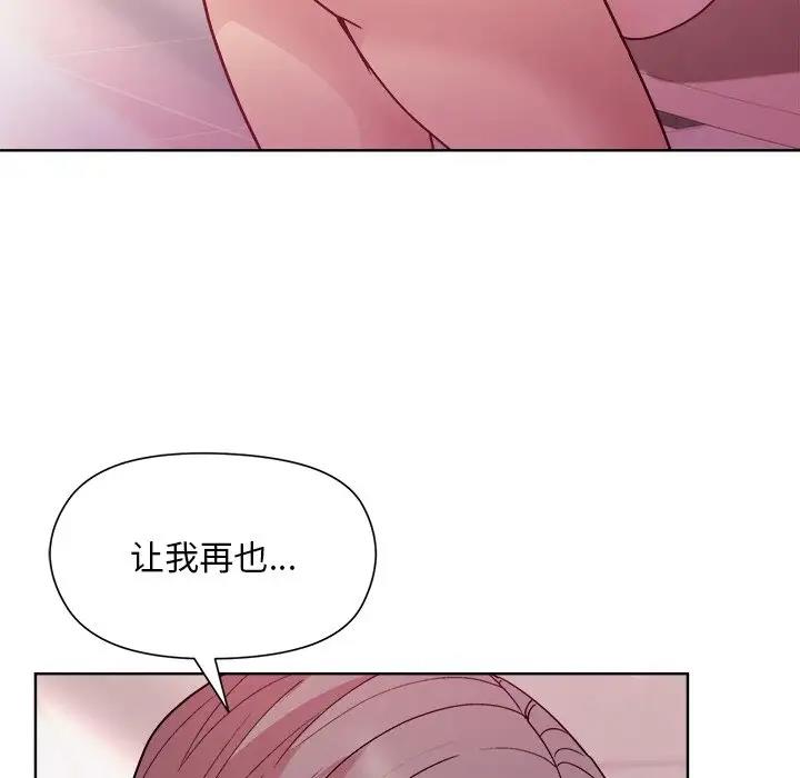 和美女上司玩游戏 第5話 韩漫图片141