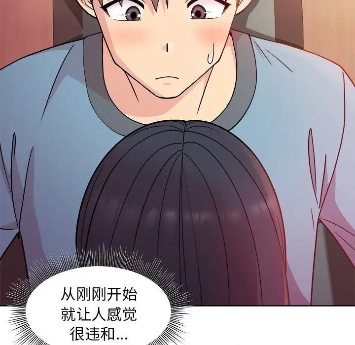 和美女上司玩游戏 第5話 韩漫图片28