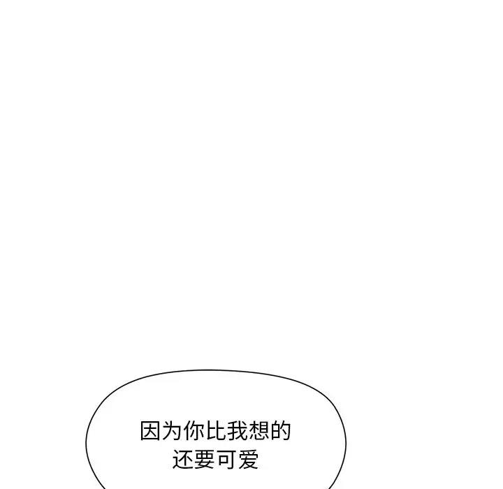和美女上司玩游戏 第5話 韩漫图片139