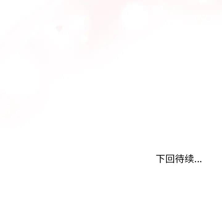 和美女上司玩游戏 第5話 韩漫图片156