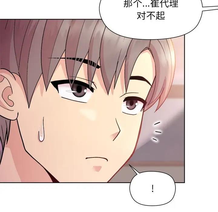 和美女上司玩游戏 第5話 韩漫图片22