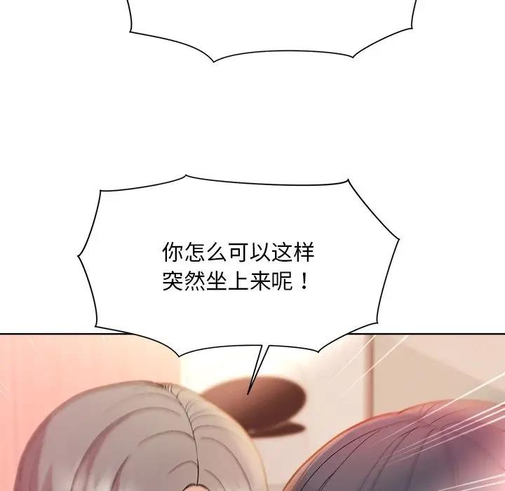和美女上司玩游戏 第5話 韩漫图片18