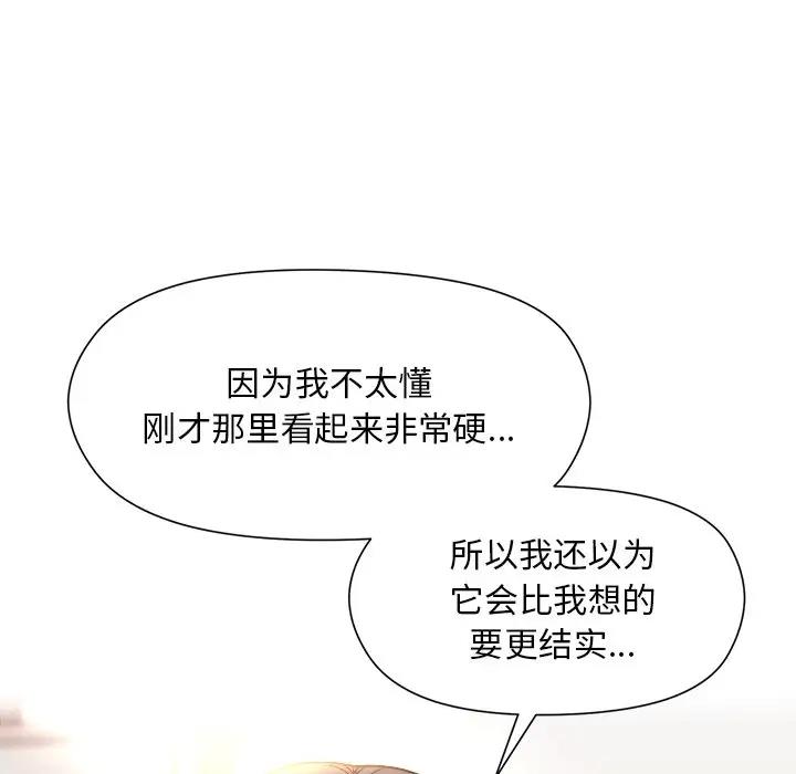 和美女上司玩游戏 第5話 韩漫图片23