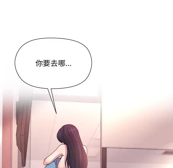 和美女上司玩游戏 第5話 韩漫图片137