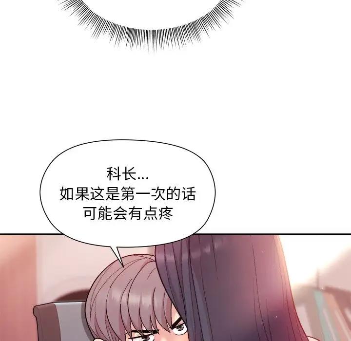 和美女上司玩游戏 第5話 韩漫图片61
