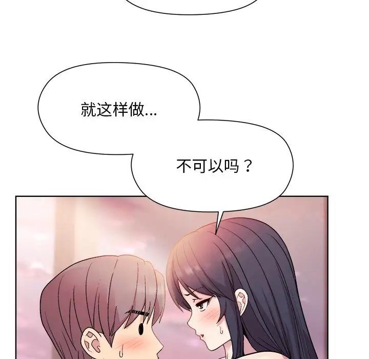和美女上司玩游戏 第5話 韩漫图片122