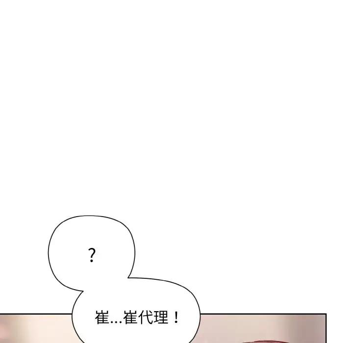 和美女上司玩游戏 第5話 韩漫图片38