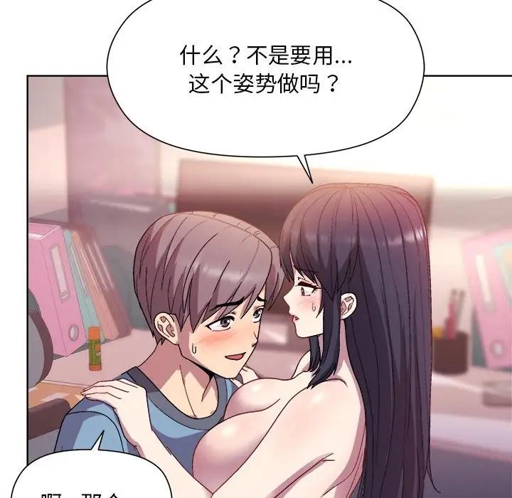 和美女上司玩游戏 第5話 韩漫图片109
