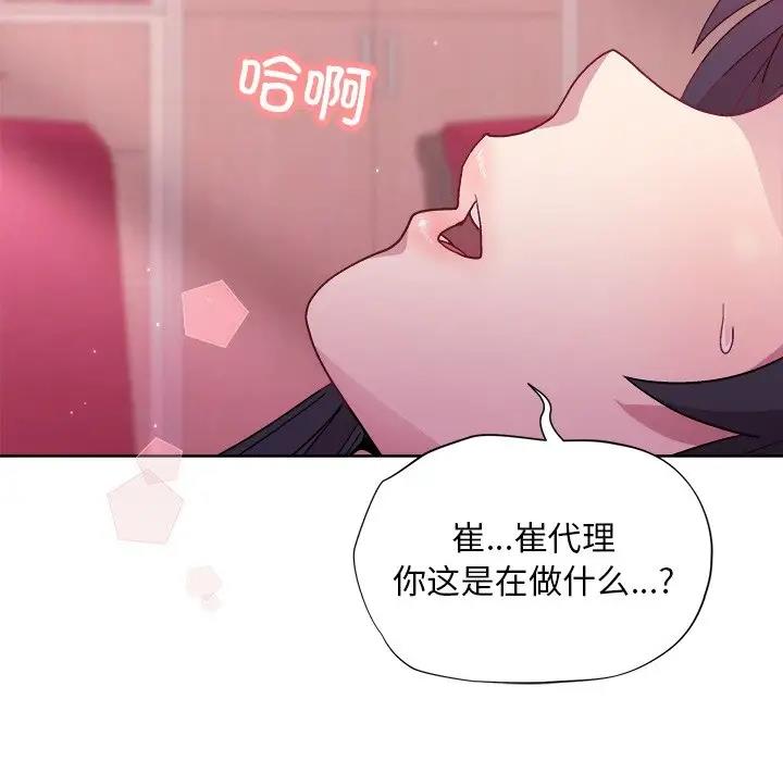 和美女上司玩游戏 第5話 韩漫图片150