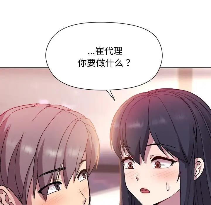和美女上司玩游戏 第5話 韩漫图片107