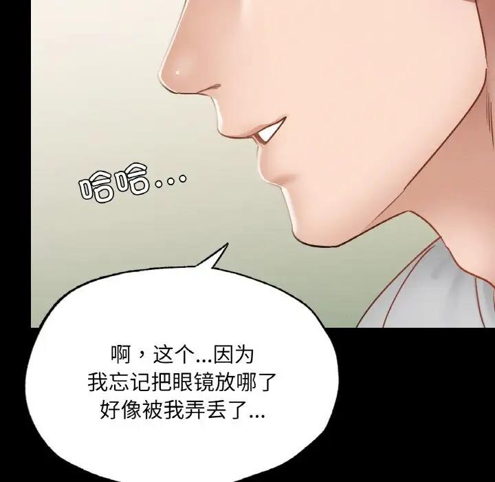 在學校達咩！/學校母湯黑白來！ 在线观看 第18話 漫画图片154