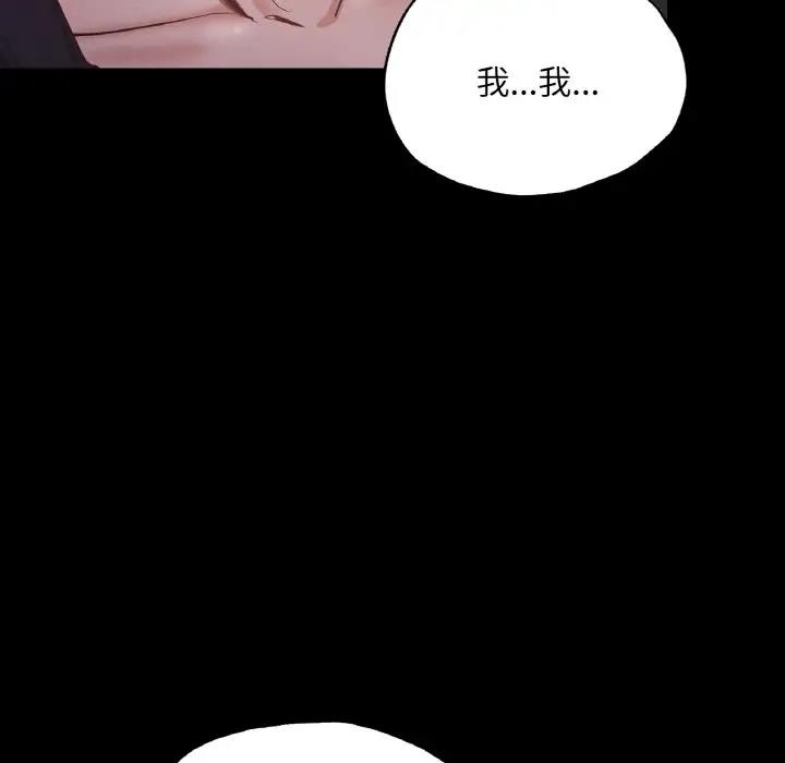 在學校達咩！/學校母湯黑白來！ 在线观看 第18話 漫画图片24