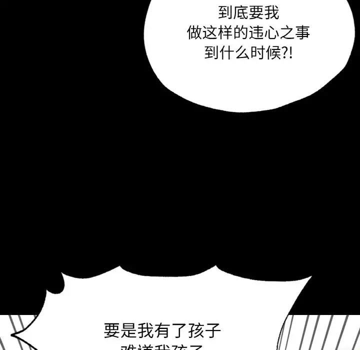 在學校達咩！/學校母湯黑白來！ 在线观看 第18話 漫画图片45