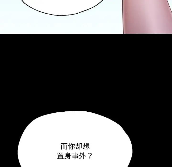 在學校達咩！/學校母湯黑白來！ 在线观看 第18話 漫画图片40