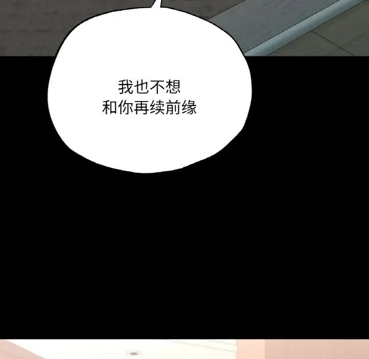 在學校達咩！/學校母湯黑白來！ 在线观看 第18話 漫画图片118